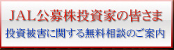 弁護士法人港国際グループ